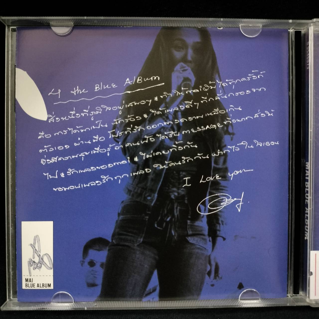 ใหม่ เจริญปุระ – Mai Blue Album / แผ่นดี