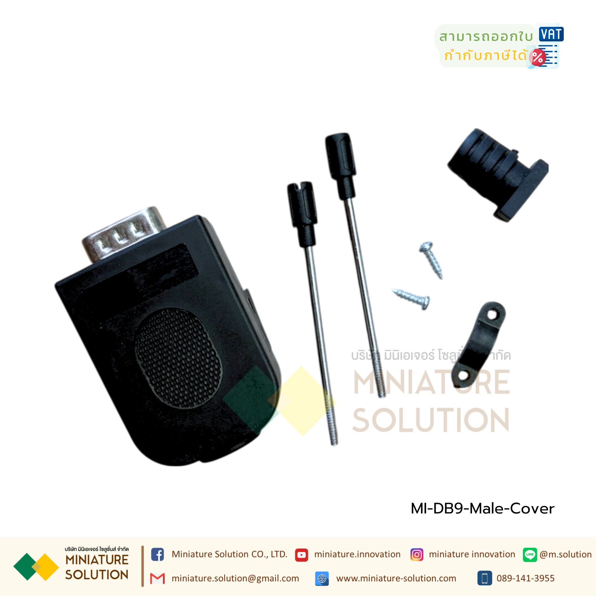 DB9 RS232 RS485 Male Female Terminal Connector หัวแปลง DB9 แบบช่องเสียบ ฝาครอบ ตัวผู้ ตัวเมีย Serial(DB9) Male & Female