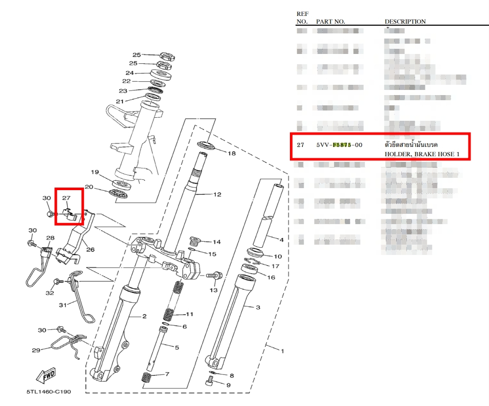 5VV-F5875-00 ตัวยึดสายน้ำมันเบรค สำหรับรุ่น MIO 2004 อะไหล่แท้ YAMAHA