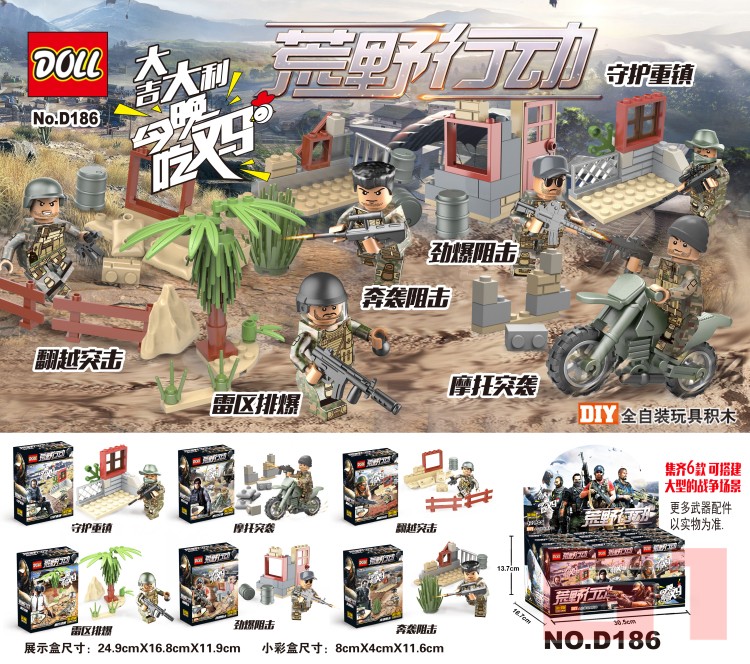 เลโก้จีน Doll no.D186 ชุด ทหาร