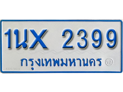 จองทะเบียนรถตู้ 2399 – ทะเบียนรถตู้ 2399 ทะเบียนรถตู้ 11 ที่นั่ง ป้ายขาวฟ้า หมวดใหม่ จากกรมขนส่ง