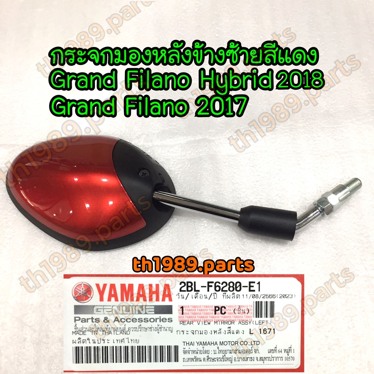 2BL-F6280-E1 กระจกมองหลังซ้ายสีแดง GRAND FILANO 2017 , GRAND FILANO HYBRID 2018 อะไหล่แท้ YAMAHA รหัสเก่า 2BL-F6280-E0