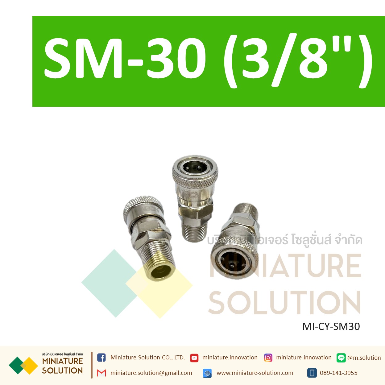 คอปเปอร์ SM ใช้กับ PM ข้อต่อคอปเปอร์ ข้อต่อสวมเร็ว ข้อต่อลม ข้อต่อสาย PU เกลียวนอก (SM20 1/4") (SM30 3/8") (SM40 1/2")