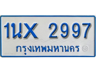 จองทะเบียนรถตู้ 2997 – ทะเบียนรถตู้ 2997 ทะเบียนรถตู้ 11 ที่นั่ง ป้ายขาวฟ้า หมวดใหม่ จากกรมขนส่ง