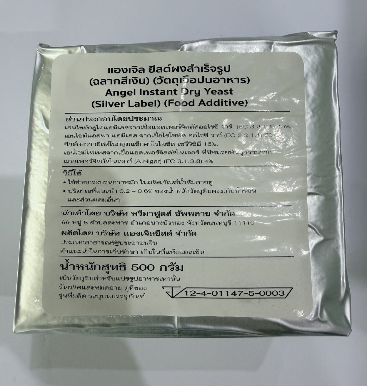 แองเจิล ยีสต์ผงสำเร็จรูป ยีสต์ข้าวเหนียว (ฉลากสีเงิน) Angel Instant Fry Yeast (Silver Label) 500 g. (06-6097)