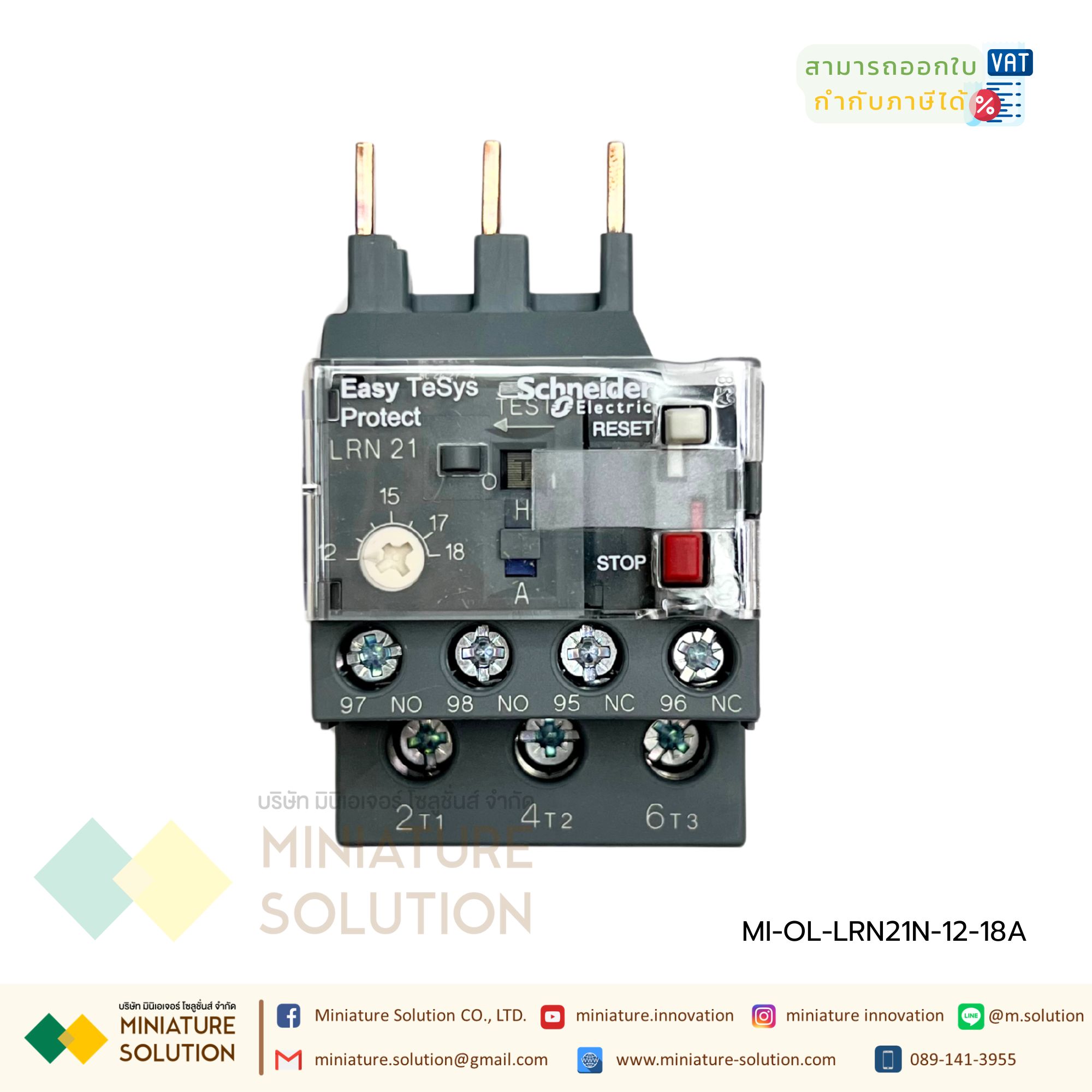 Motor Protection Thermal Overload Relay 3P โอเวอร์โหลด