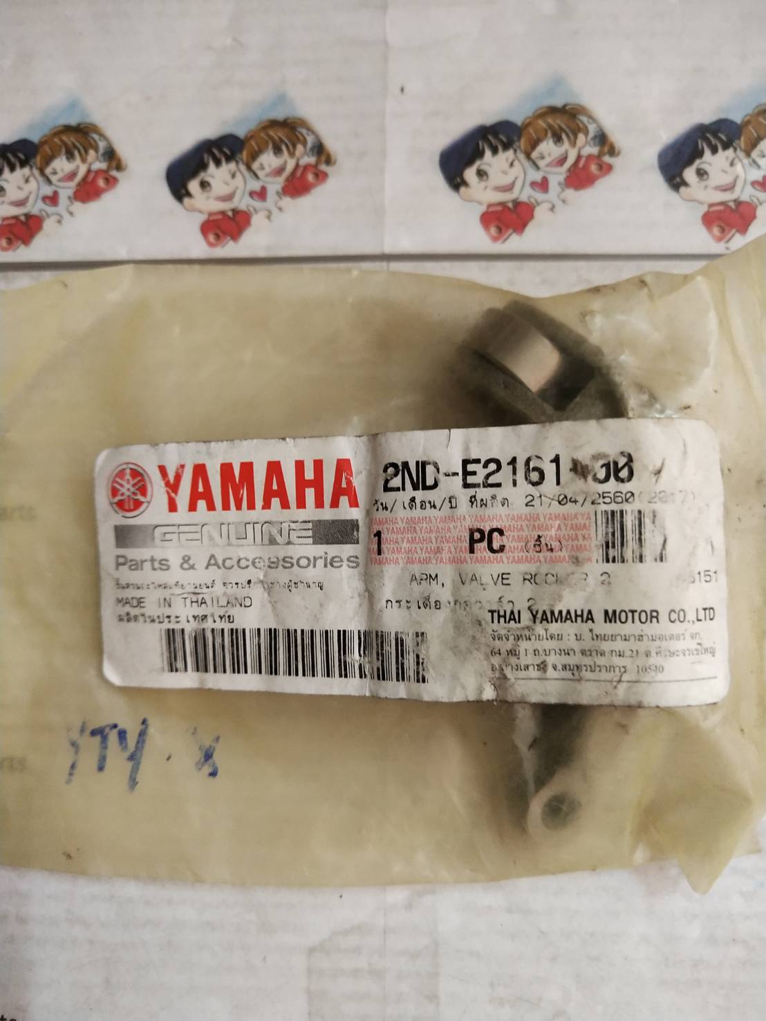 2ND-E2161-00 กระเดื่องกดวาล์ว 2 M-SLAZ 2016-2018 , R15 2016 , EXCITER 2015-2020 อะไหล่แท้ YAMAHA