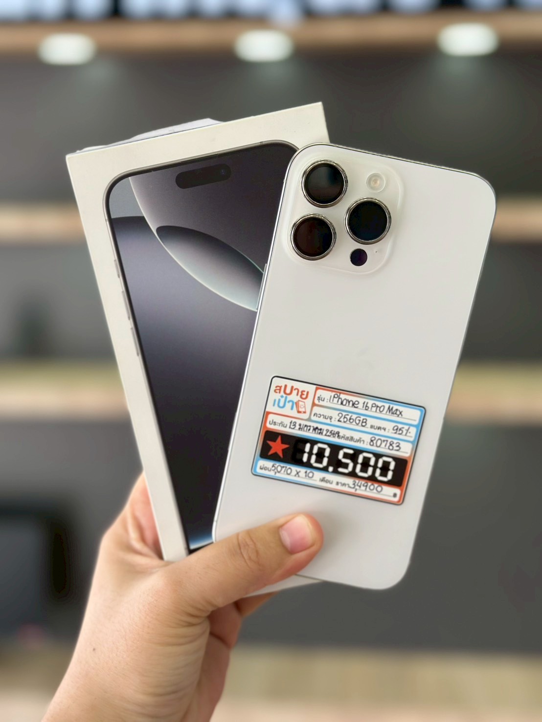 iPhone 16 Pro Max 256GB White Titanium