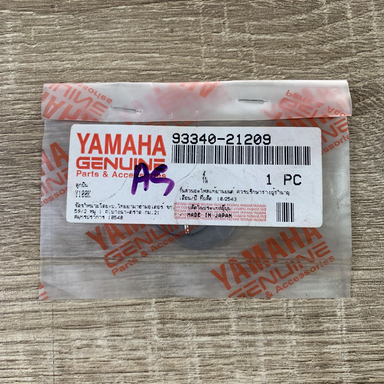 93340-21209 ลูกปืน V100, YZ250F, YZ450F, ALFA อะไหล่แท้ YAMAHA