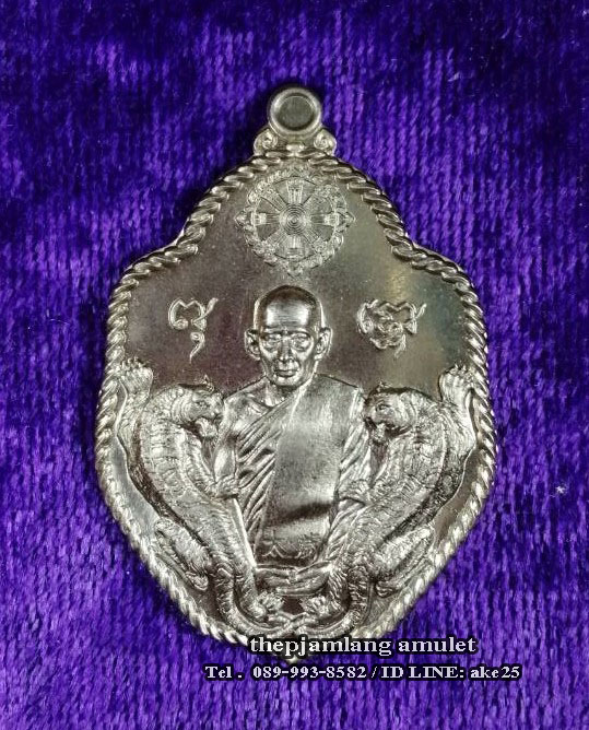 เหรียญเสือคู่(18) (เหรียญพิชิตชัย) หลวงพ่อโปร่ง วัดถ้ำพรุตะเคียน เนื้ออัลปาก้า ปี 2559
