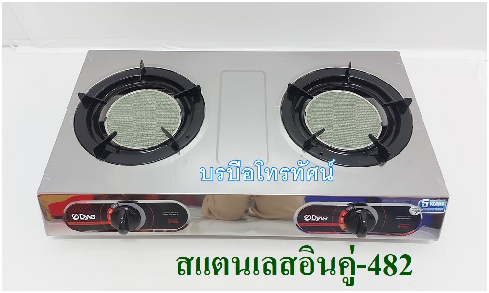 เตาแก๊สตั้งโต๊ะหัวคู่ เตาลักกี้เฟรมLucky flame สมาร์ทโฮม UD ไดน่า เตากล่องคู่