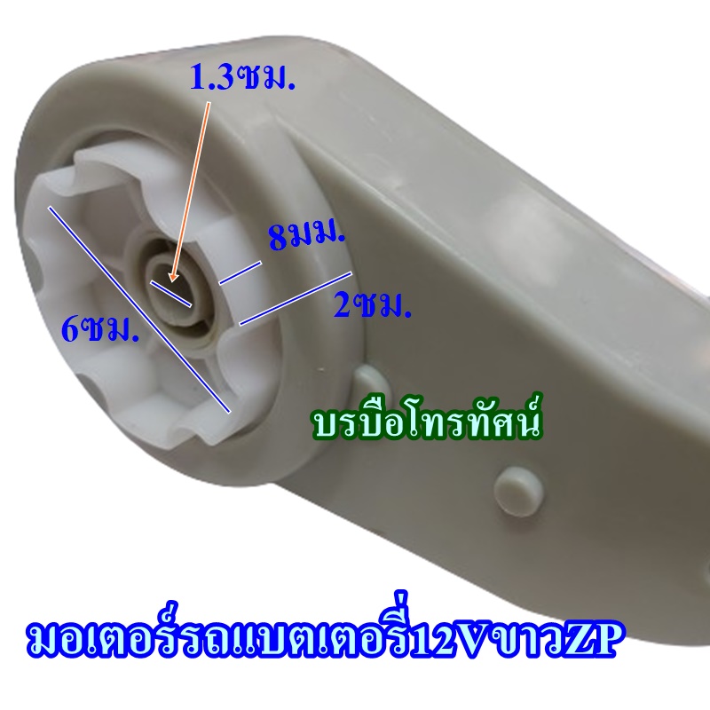 มอเตอร์รถแบตเตอรี่ขนาด6V12V มอเตอร์รถบังคับ