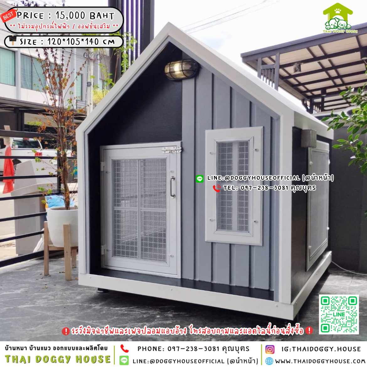 🏡บ้านหมา มุ้งลวด 𝑵𝒐𝒓𝒅𝒊𝒄 𝑺𝒕𝒚𝒍𝒆🐕