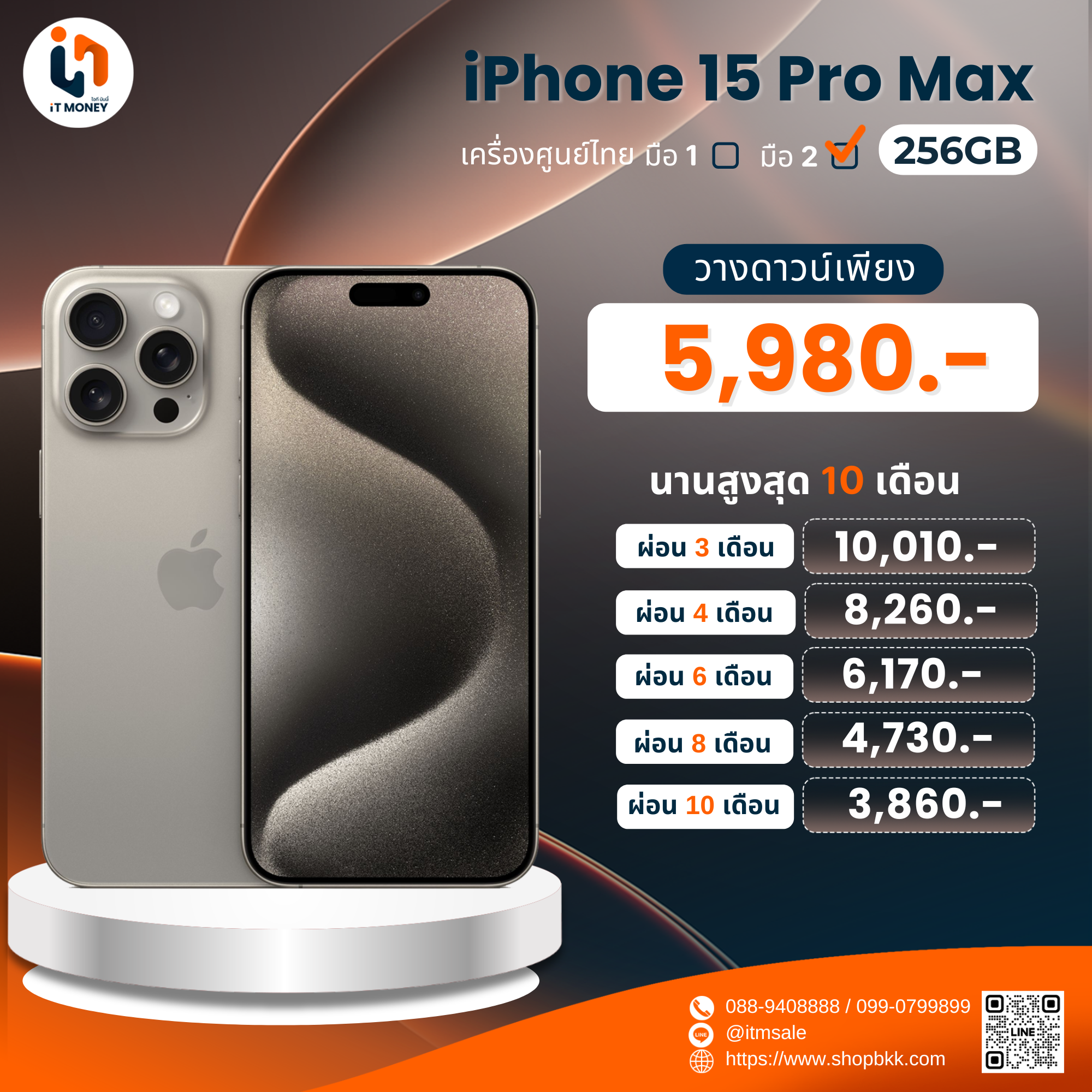 iPhone 15 Pro Max 256GB Natural Titanium
