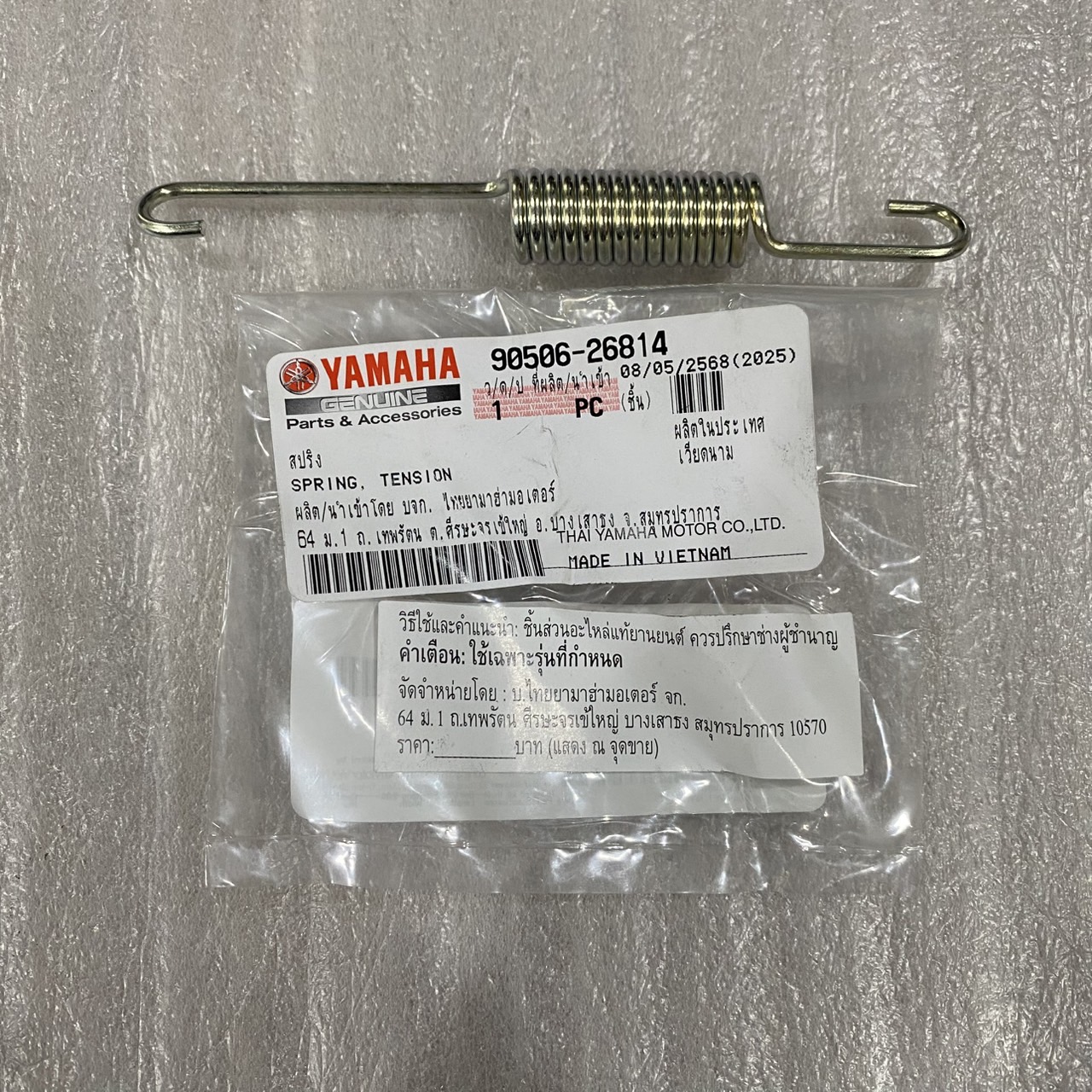 90506-26814 สปริง EXCITER155 BAW 2021-2023 , EXCITER155 2025 อะไหล่แท้ YAMAHA