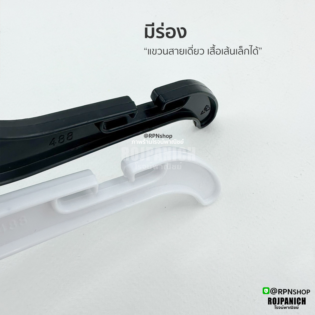 ไม้แขวนโลตัสเด็ก