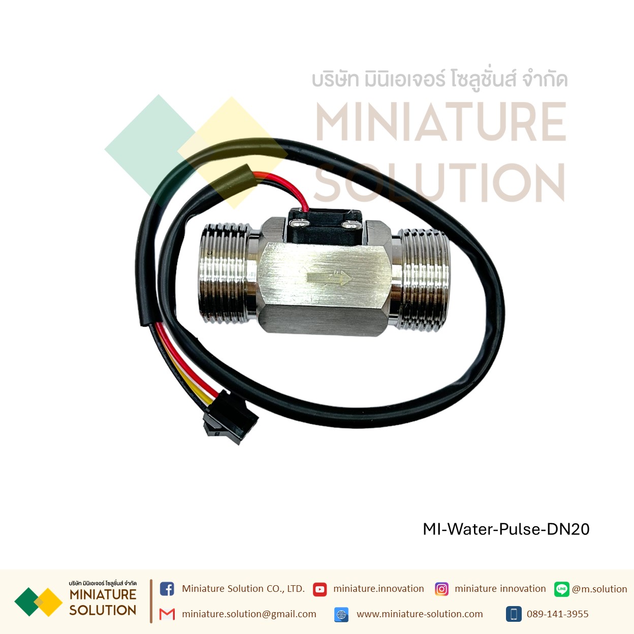 เซนเซอร์วัดการไหลของน้ำ อุปกรณ์วัดอัตราการไหลของน้ำ สัญญาณ Flow rate pulse Turbine flowmeter สัญญาณพัลส์ pwm DN10/15/20/25/40/50/80