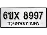 รับจองทะเบียน 8997 – ทะเบียนรถเลข 8997 หมวดใหม่เลขถูกใจจากกรมขนส่ง