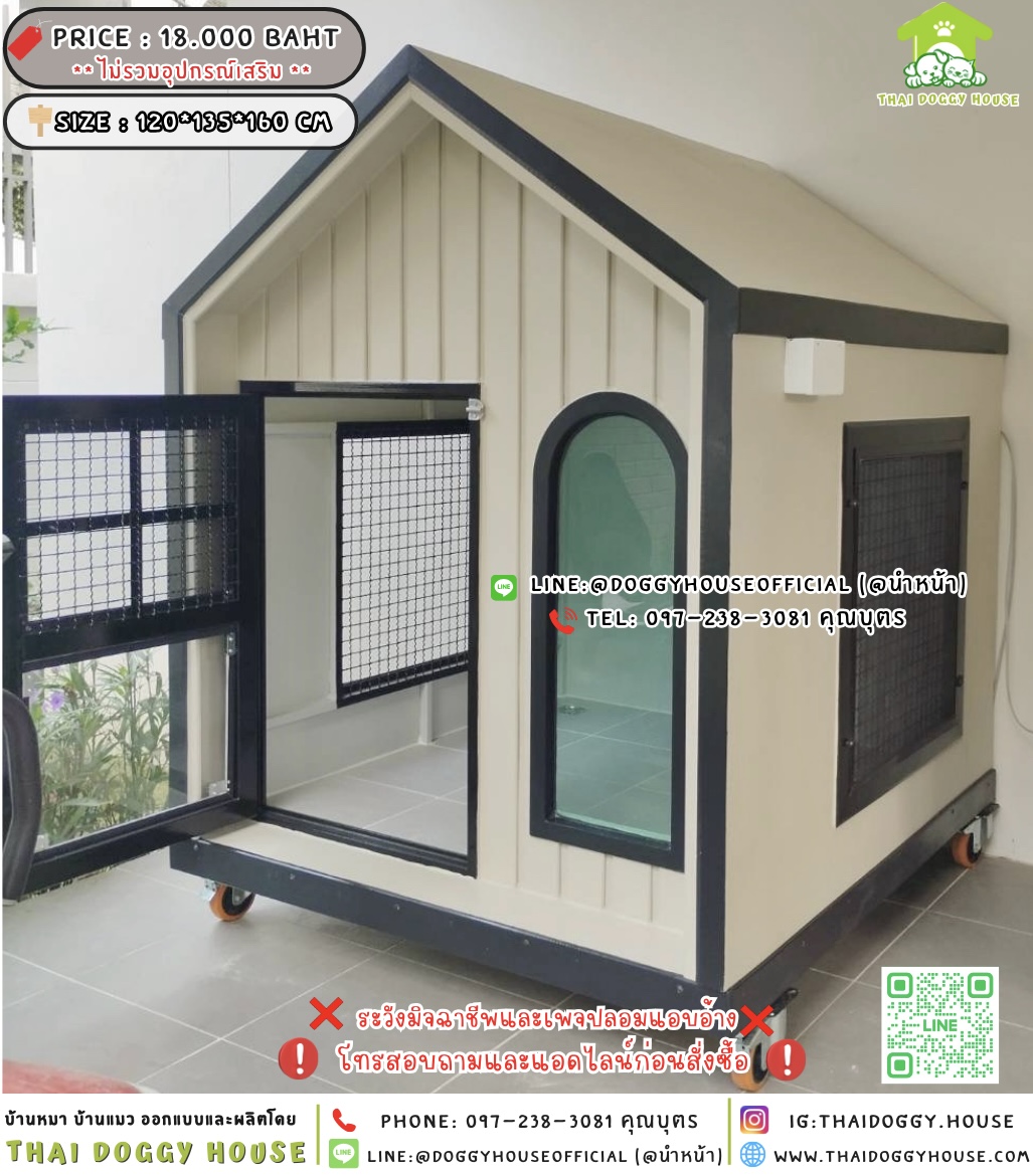 🏡บ้านหมา ติดพัดลม แบบบ้าน 𝑴𝒊𝒏𝒊𝒎𝒂𝒍 𝑵𝒐𝒓𝒅𝒊𝒄 𝒔𝒕𝒚𝒍𝒆