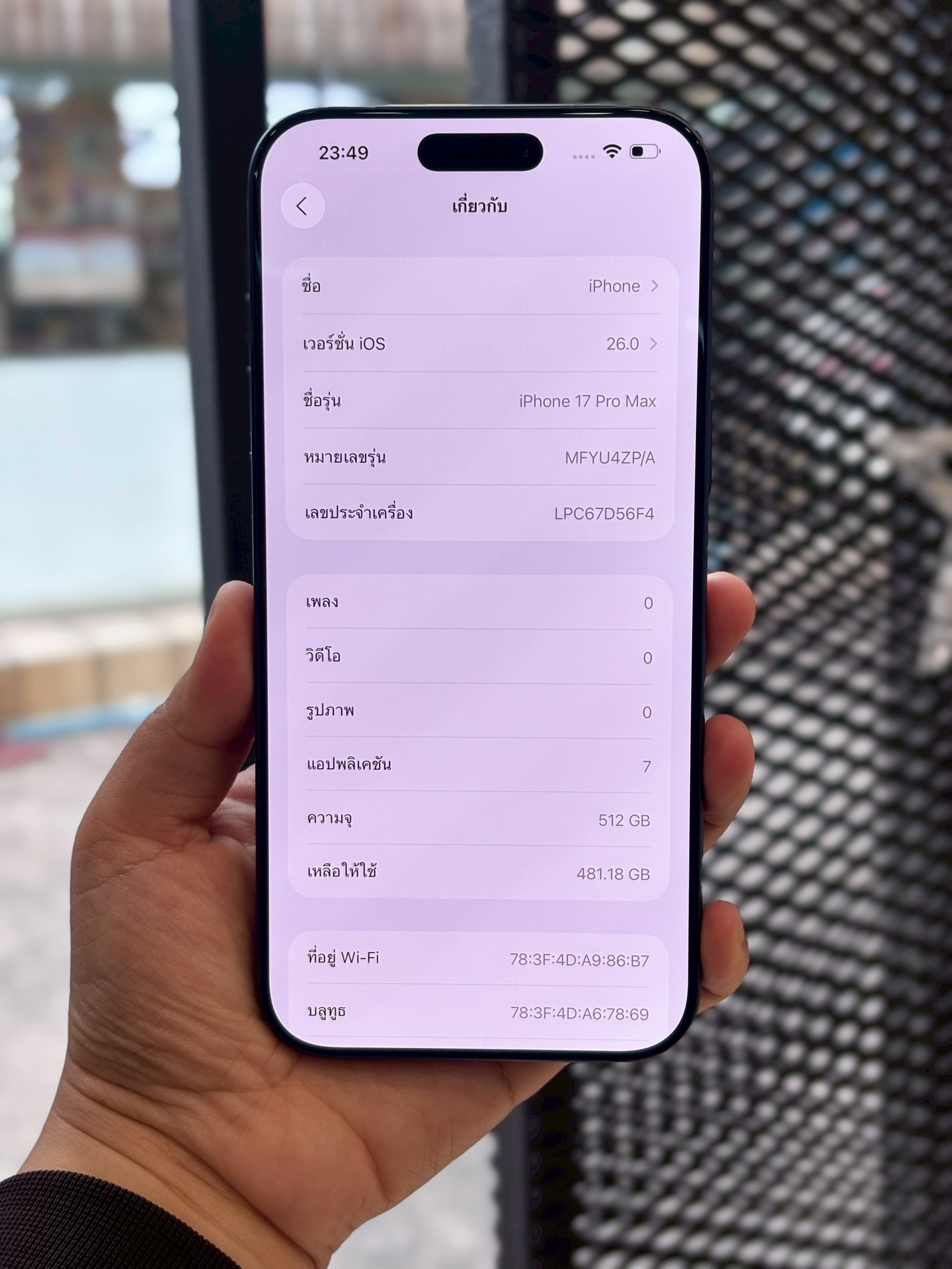 iPhone 17 Pro Max 512GB Deep Blue (มือ1)