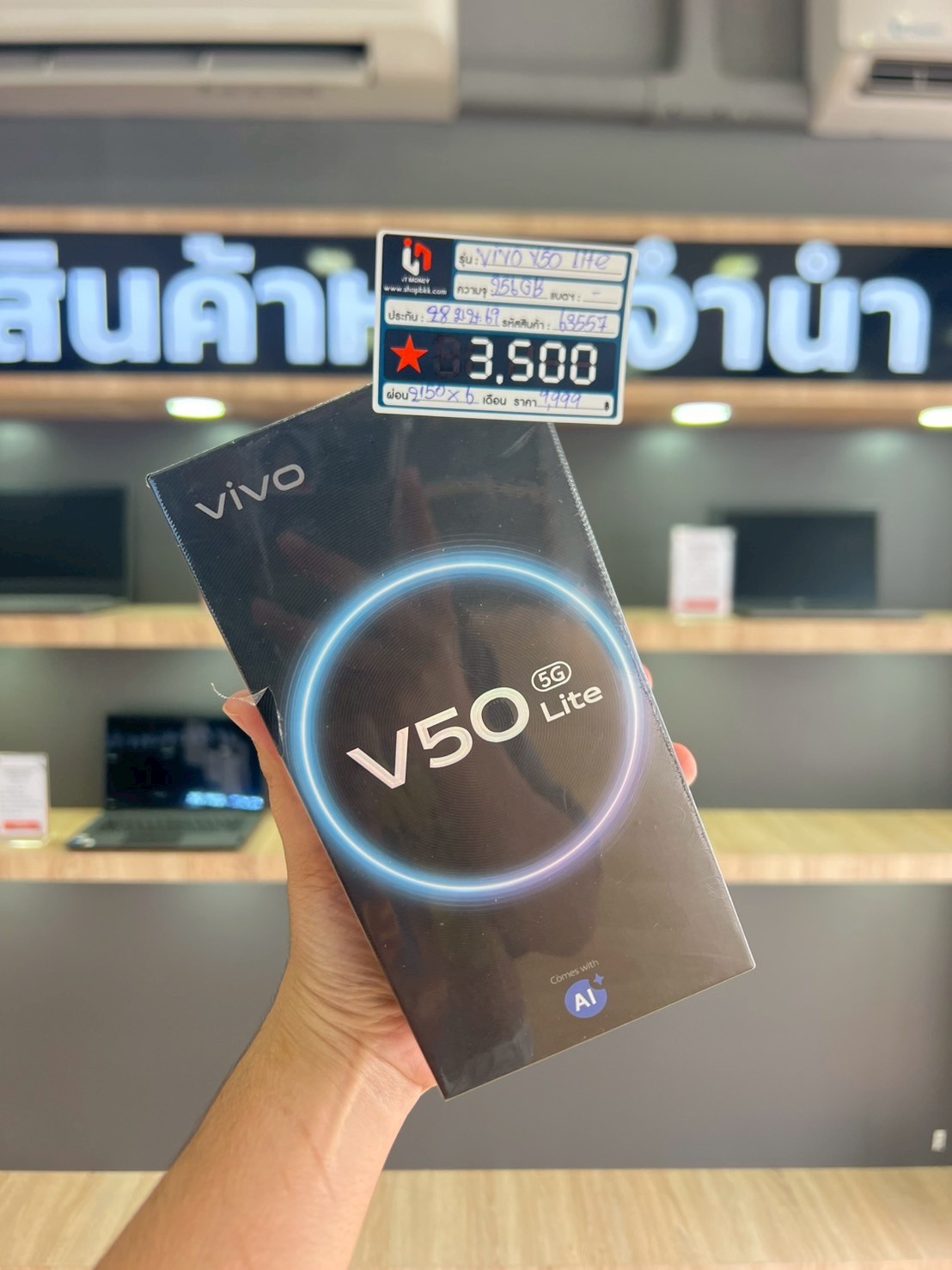 VIVO V50 Lite 5G 8/256GB สี Phantom Black