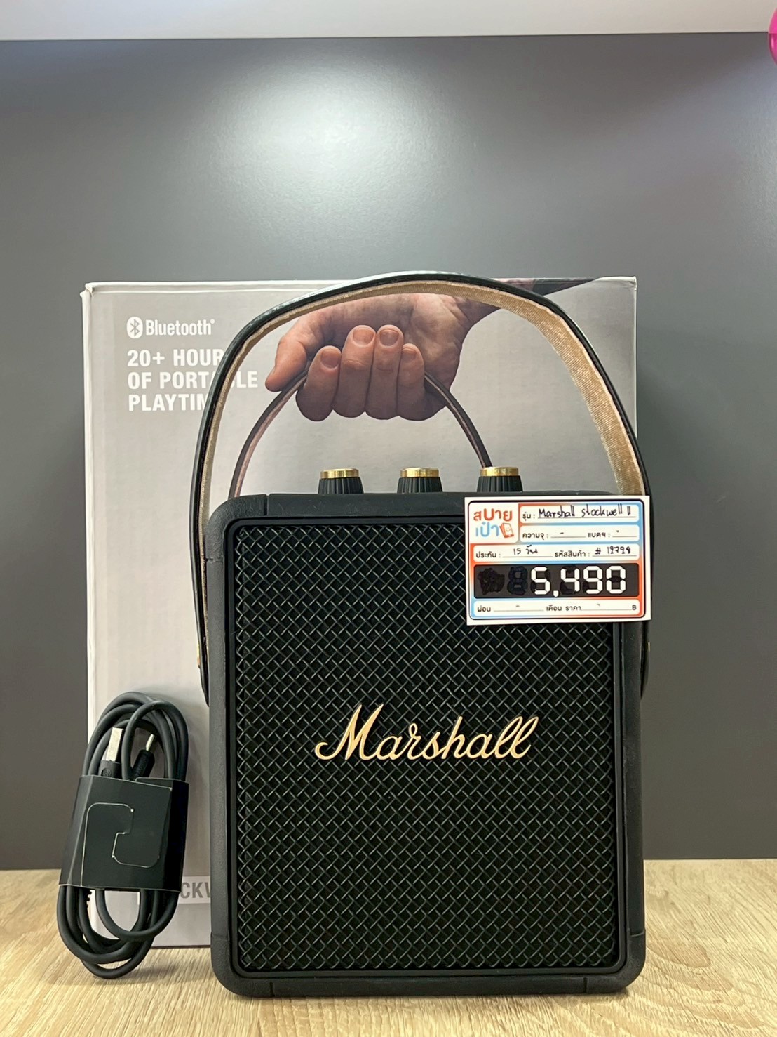 Marshall Stockwell II