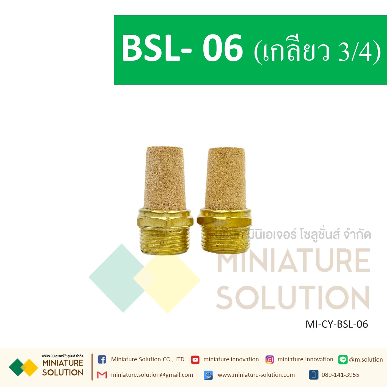 ข้อต่อลม Silencer เก็บเสียง/Muffler ขนาด BSL-01 1/8" BSL-02 1/4 BSL-03 3/8" BSL-04 1/2" BSL-06 3/4" BSL-1inch BSL-M5