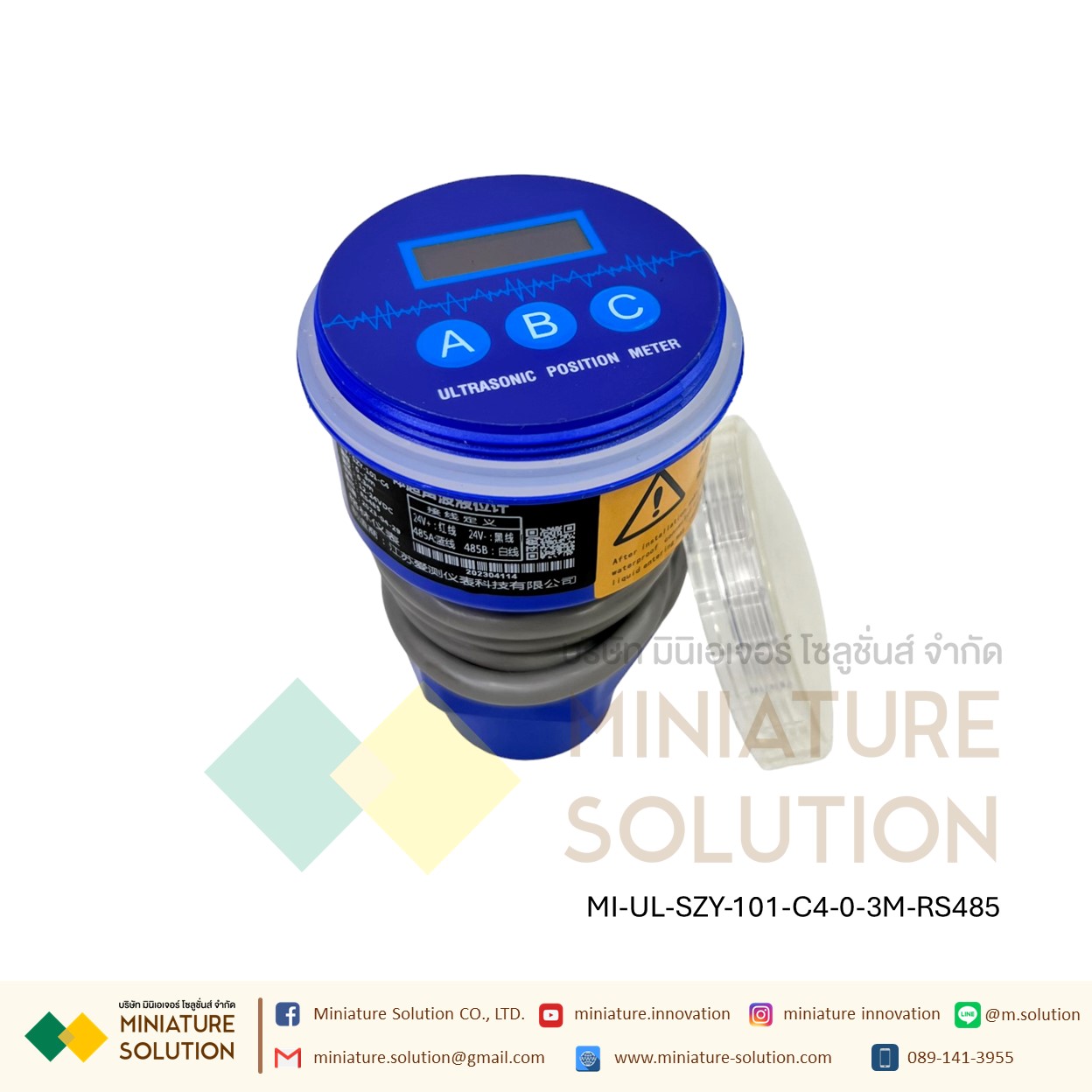 เครื่องวัดระดับของเหลว อัลตร้าโซนิค ส่งสัญญาณ Analog 4-20mA Modbus RS485 (SZY-101-C4) (0-3M 0-5M)