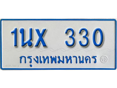 จองทะเบียนรถตู้ 330 – ทะเบียนรถตู้ 330 ทะเบียนรถตู้ 11 ที่นั่ง ป้ายขาวฟ้า หมวดใหม่ จากกรมขนส่ง
