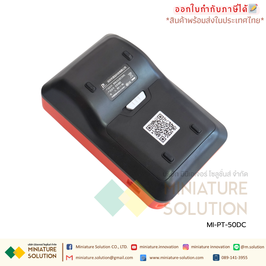 PT-50DC เครื่องพิมพ์สติกเกอร์แบบพกพา เชื่อมต่อบลูทูธ (Bluetooth mobile label thermal printer )