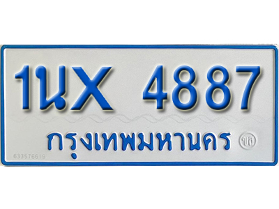 จองทะเบียนรถตู้ 4887 – ทะเบียนรถตู้ 4887 ทะเบียนรถตู้ 11 ที่นั่ง ป้ายขาวฟ้า หมวดใหม่ จากกรมขนส่ง