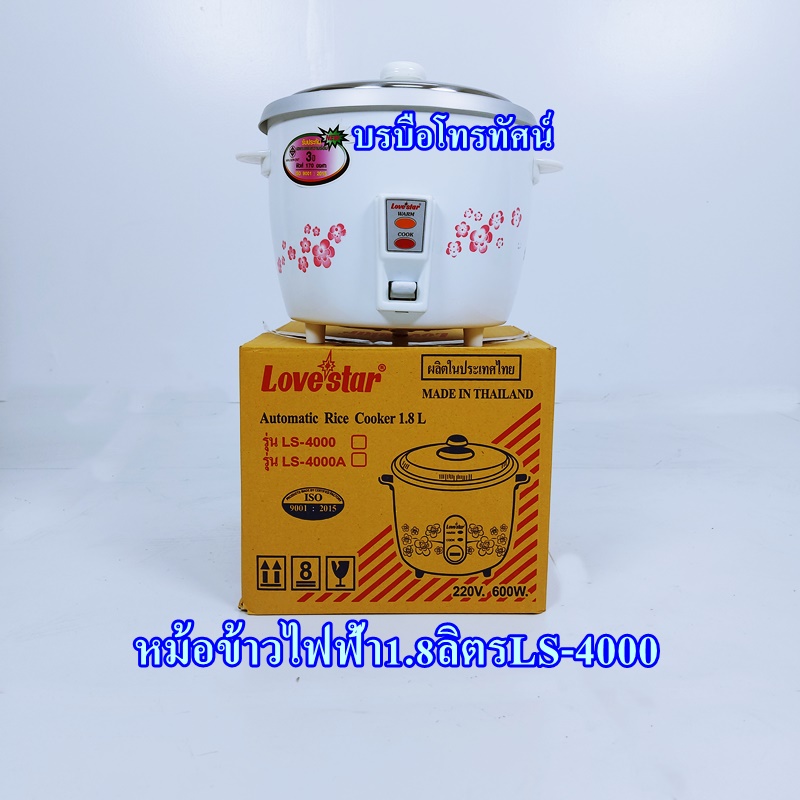 หม้อข้าวไม่มีซึ้ง หม้อหุงข้าวไฟฟ้าใช้ในครัว สำหรับครอบครัวใหญ่4-8คน