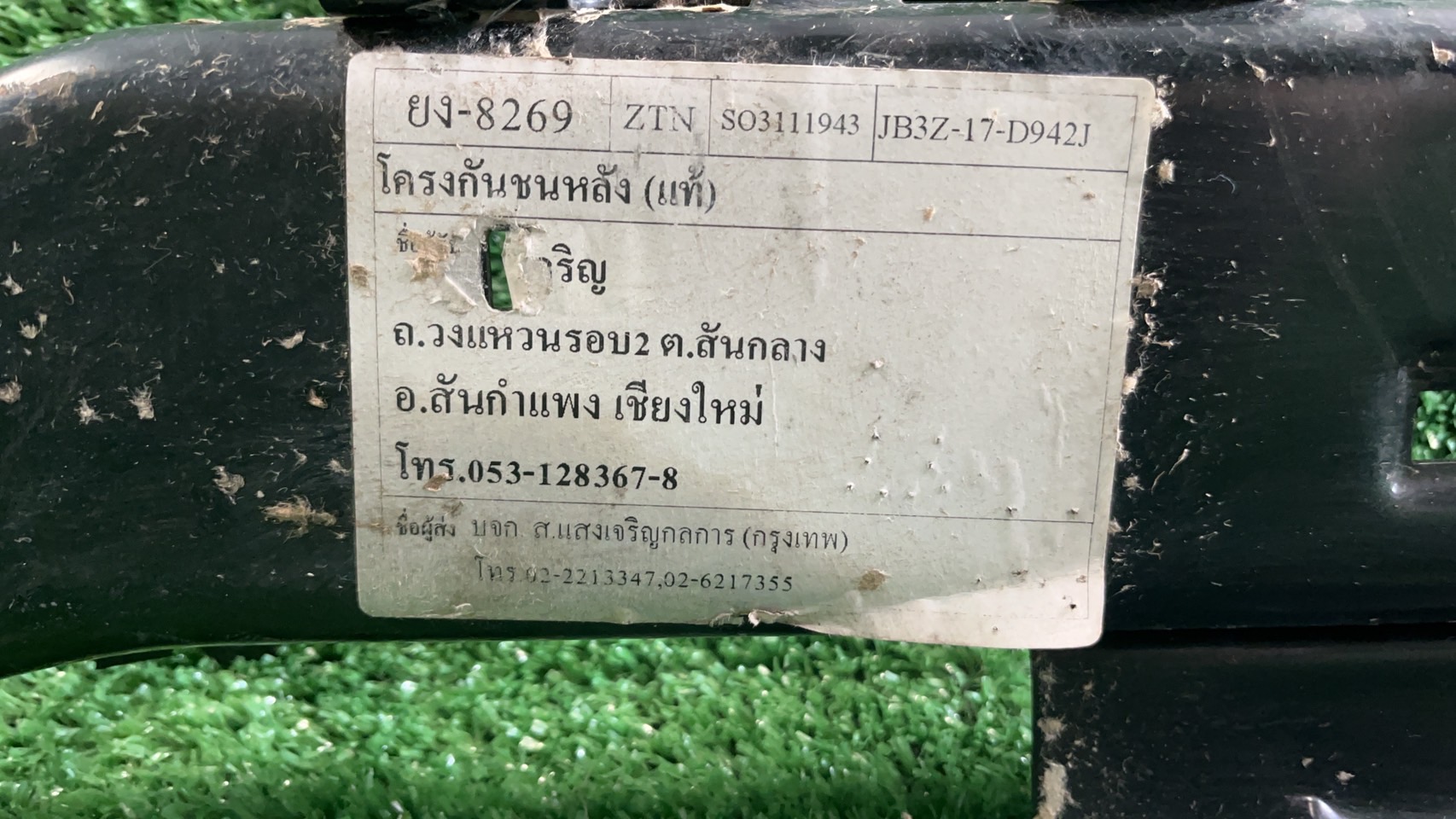 โครงกันชนหลัง Ford Ranger 2011