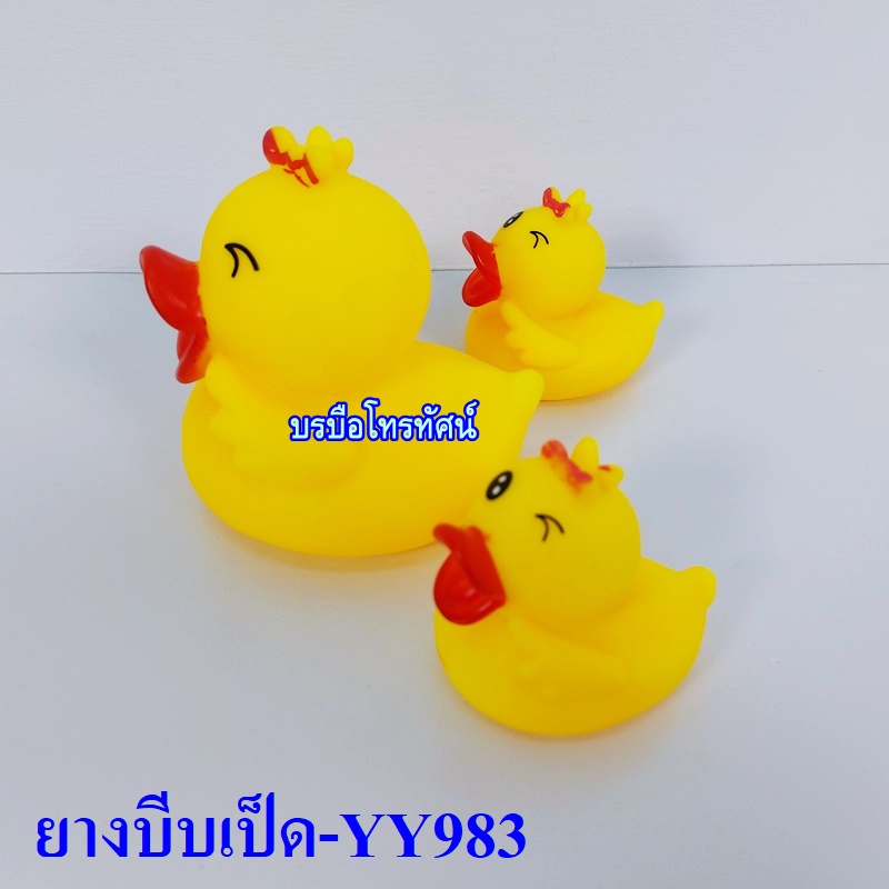 ยางบีบรูปสัตว์ เป็ดบีบได้ ยางบีบพ่นน้ำ