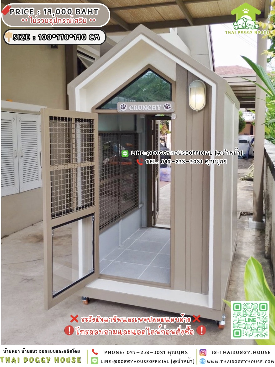 🏡บ้านหมา ติดพัดลม แบบบ้าน 𝑵𝒐𝒓𝒅𝒊𝒄 𝒔𝒕𝒚𝒍𝒆 🐶🐾