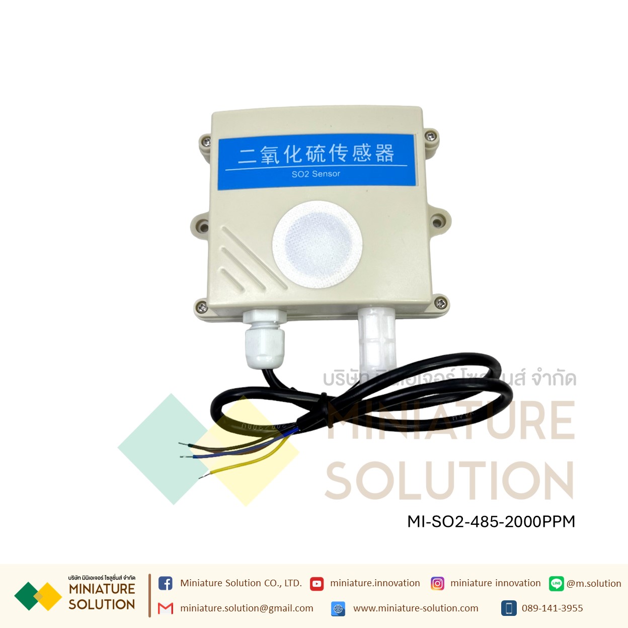 ซัลเฟอร์ไดออกไซด์ (Sulfur dioxide, SO2) เซนเซอร์ รองรับ Modbus RTU โปรโตคอล Sulphur Dioxide SO2 Sensor RS485 (2000 PPM)