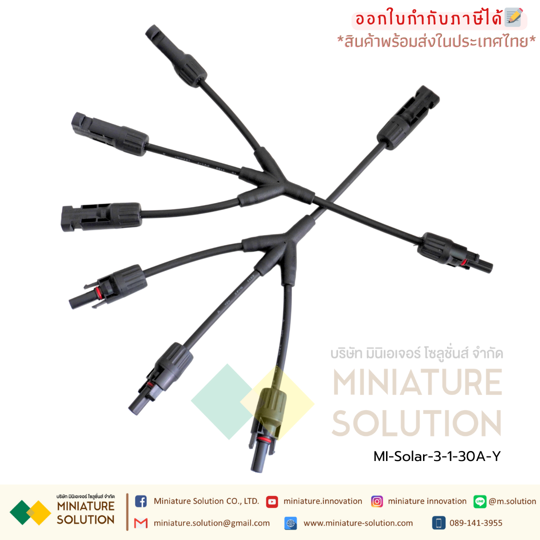 (ราคาต่อ 1 คู่) ขั้วต่อสายไฟ ขั้วต่อแผง โซล่าเซลล์ MC4 connector ตัวเชื่อมต่อเชื่อมต่อสายเคเบิลแสงอาทิตย์ EIDEN ขั้วโซลาเซลล์ Solar Connector เข้า 3 ทาง ออก1 ทาง