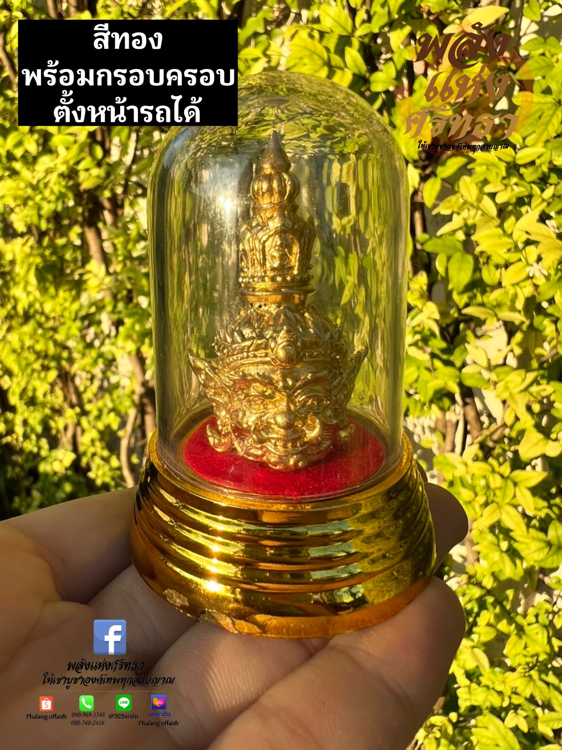 เศียรท้าวเวสสุวรรณ ท้าวเวสสุวรรณ เนื้อทองเหลือง มีน้ำหนัก รายละเอียดคมชัด พร้อมส่ง