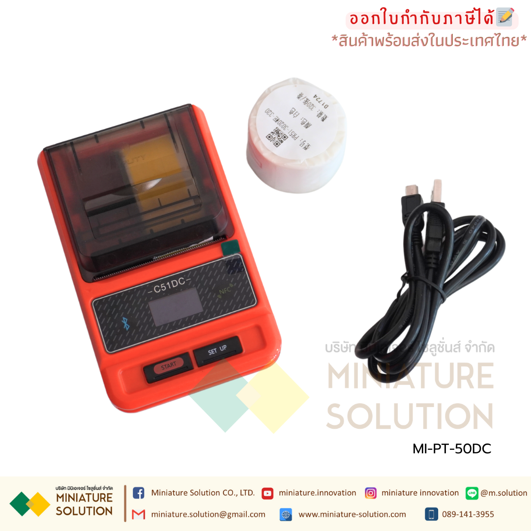 PT-50DC เครื่องพิมพ์สติกเกอร์แบบพกพา เชื่อมต่อบลูทูธ (Bluetooth mobile label thermal printer )