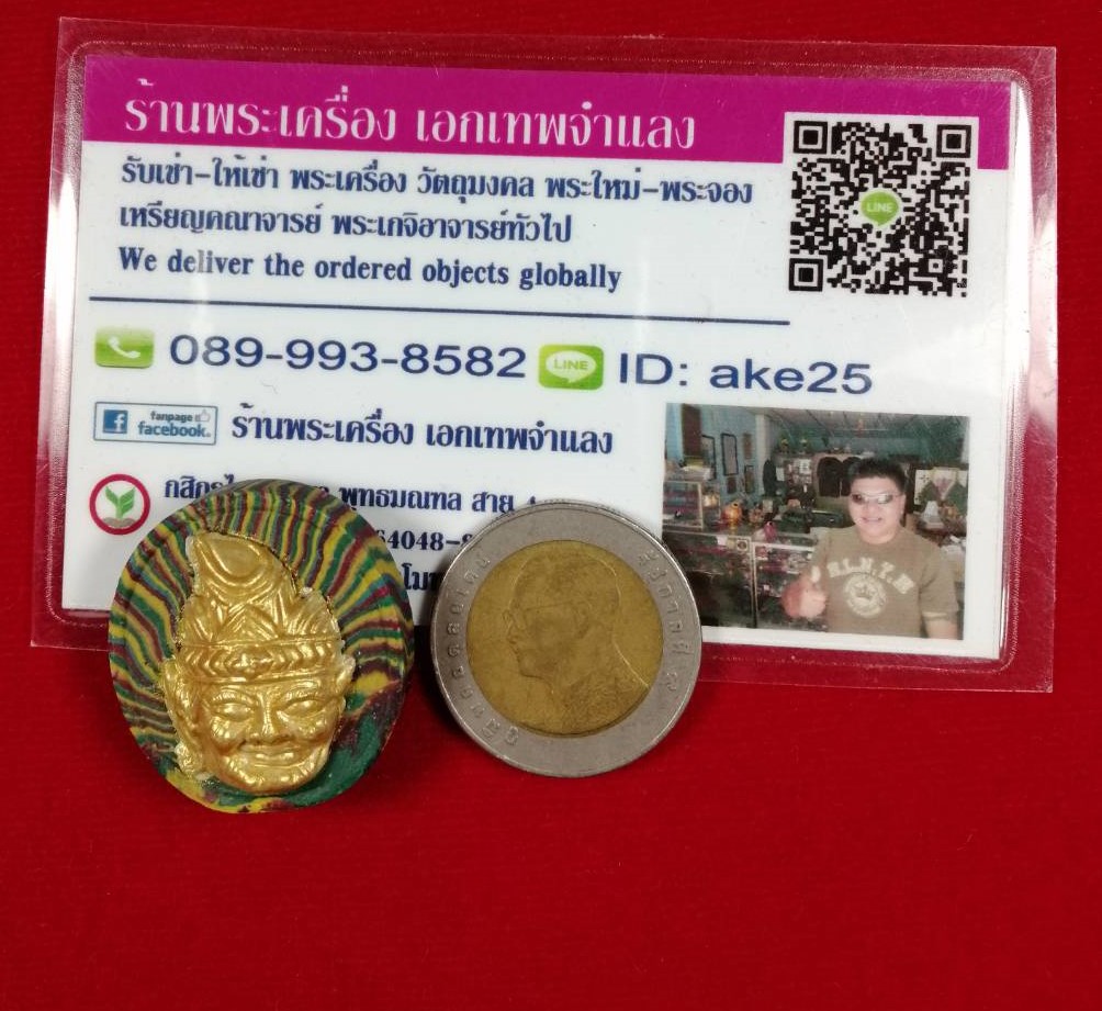 พ่อปู่ฤาษี-หลังพระพิฆเนศ(1) วัดถ้ำแฝด กาญจนบุรี เนื้อสายรุ้ง ปี 2545