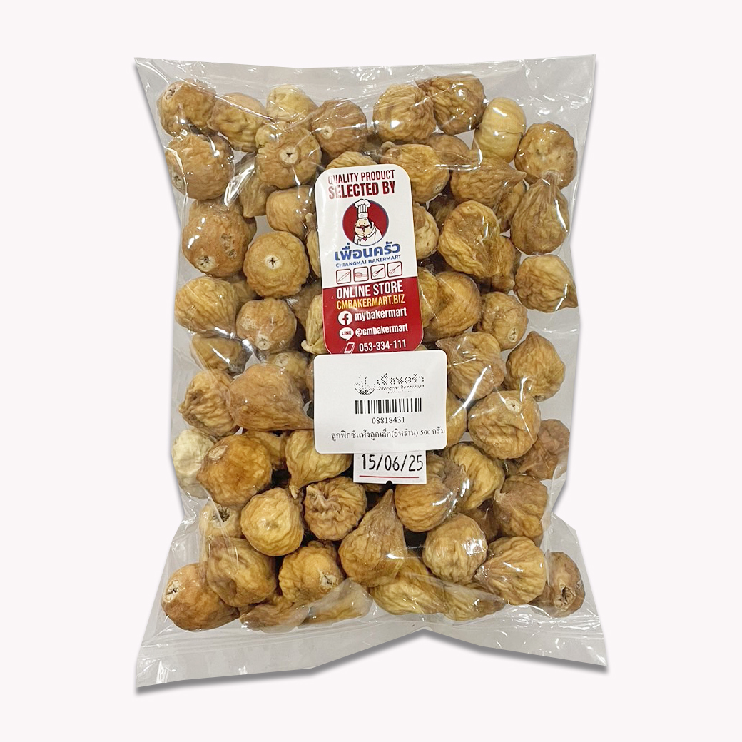 ลูกฟิกส์แห้งลูกเล็ก (อิหร่าน) 500 กรัม Dried Figs (Iran) 500 g. (08-8184-31)