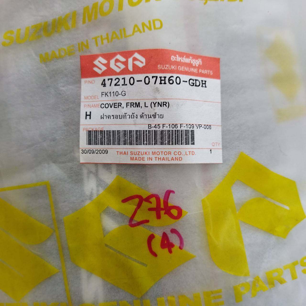 47210-07H60-GDH ฝาครอบตัวถัง ด้านซ้าย SMASH110 REVO FK110-G อะไหล่แท้ SUZUKI