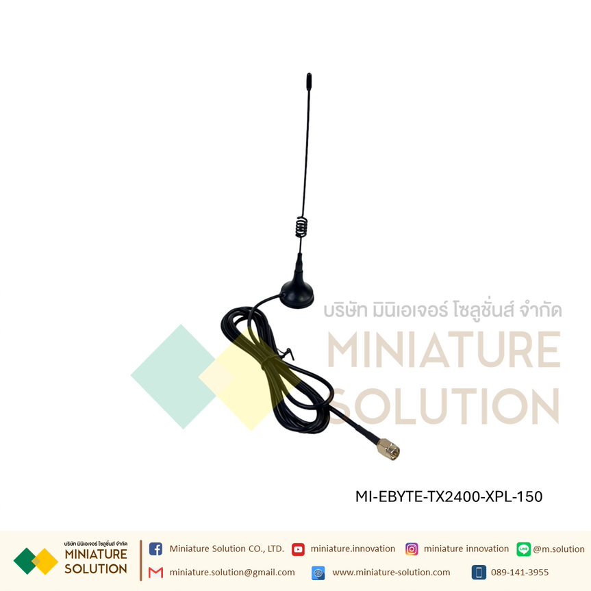 เสาสัญญาณ EBYTE 2.4G Antenna gain 5dBi สายยาว 1.5M SMA-J (TX2400-XPL-150)