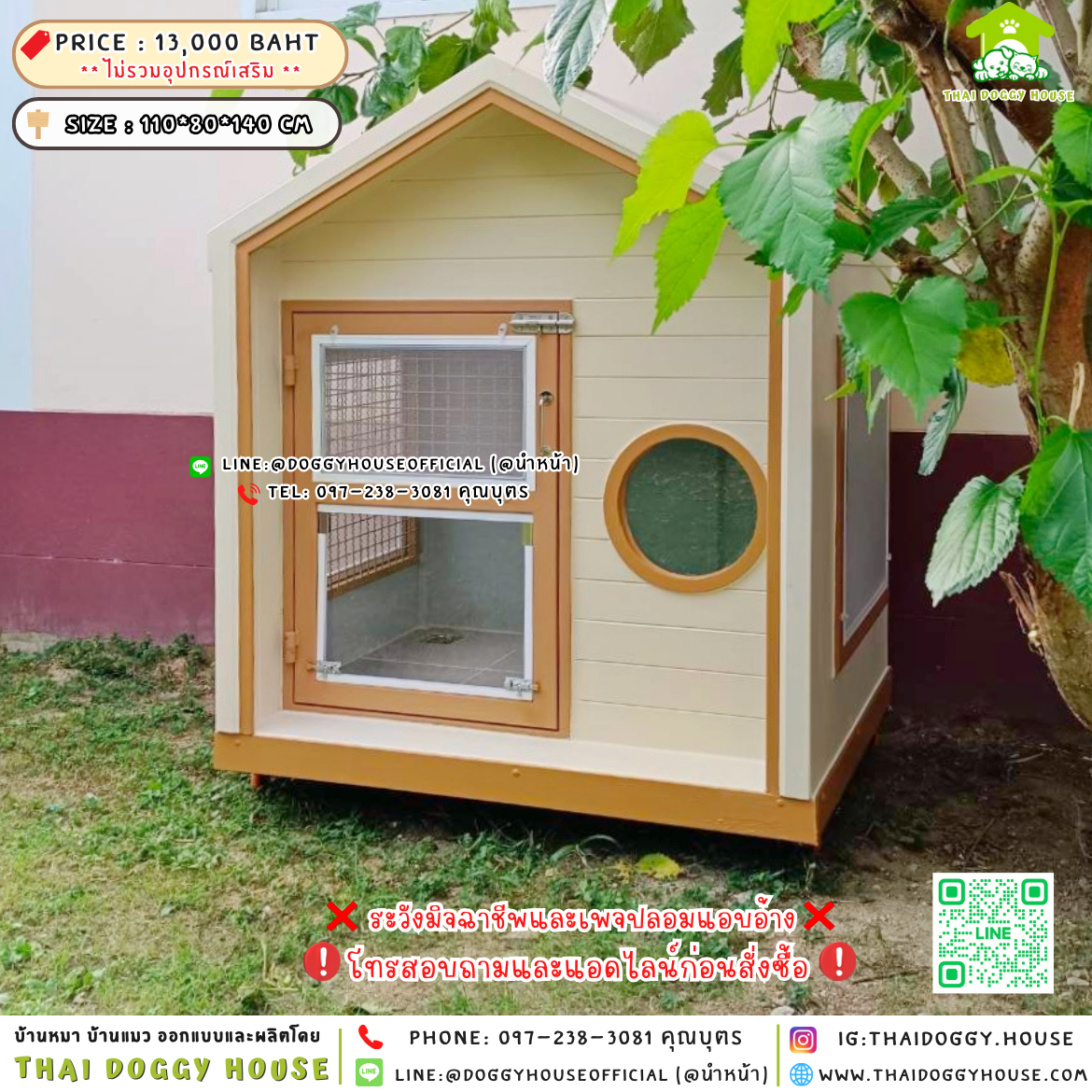 🏡บ้านหมา แบบติดพัดลม 𝐌𝐮𝐣𝐢 𝐧𝐨𝐫𝐝𝐢𝐜 𝐬𝐭𝐲𝐥𝐞 🐶🐾