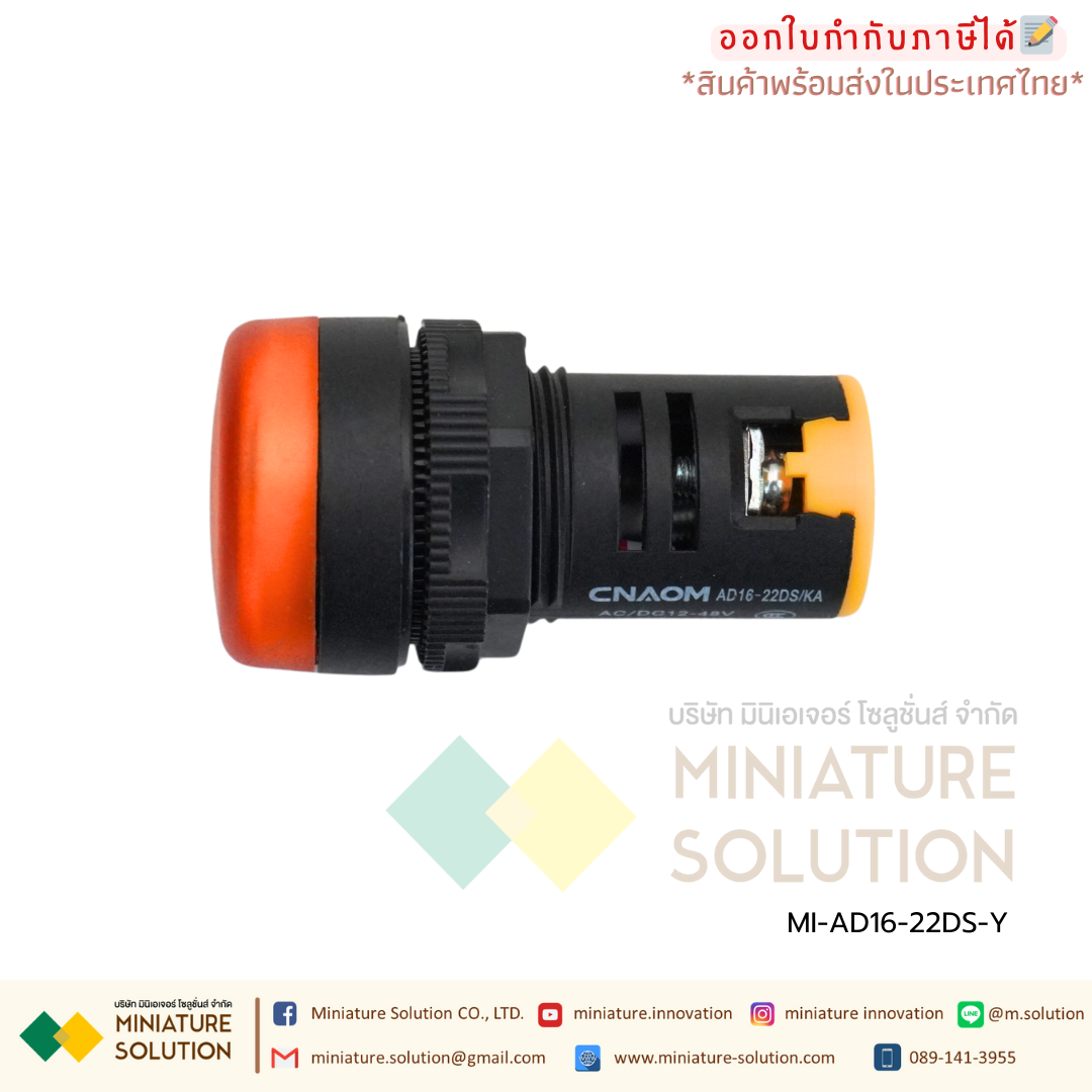AD16-22DS CNAOM Pilot Lamp LED ไฟหน้าตู้ควบคุม ไพล็อตแลมป์ 22mm เกรดอุตสาหกรรม