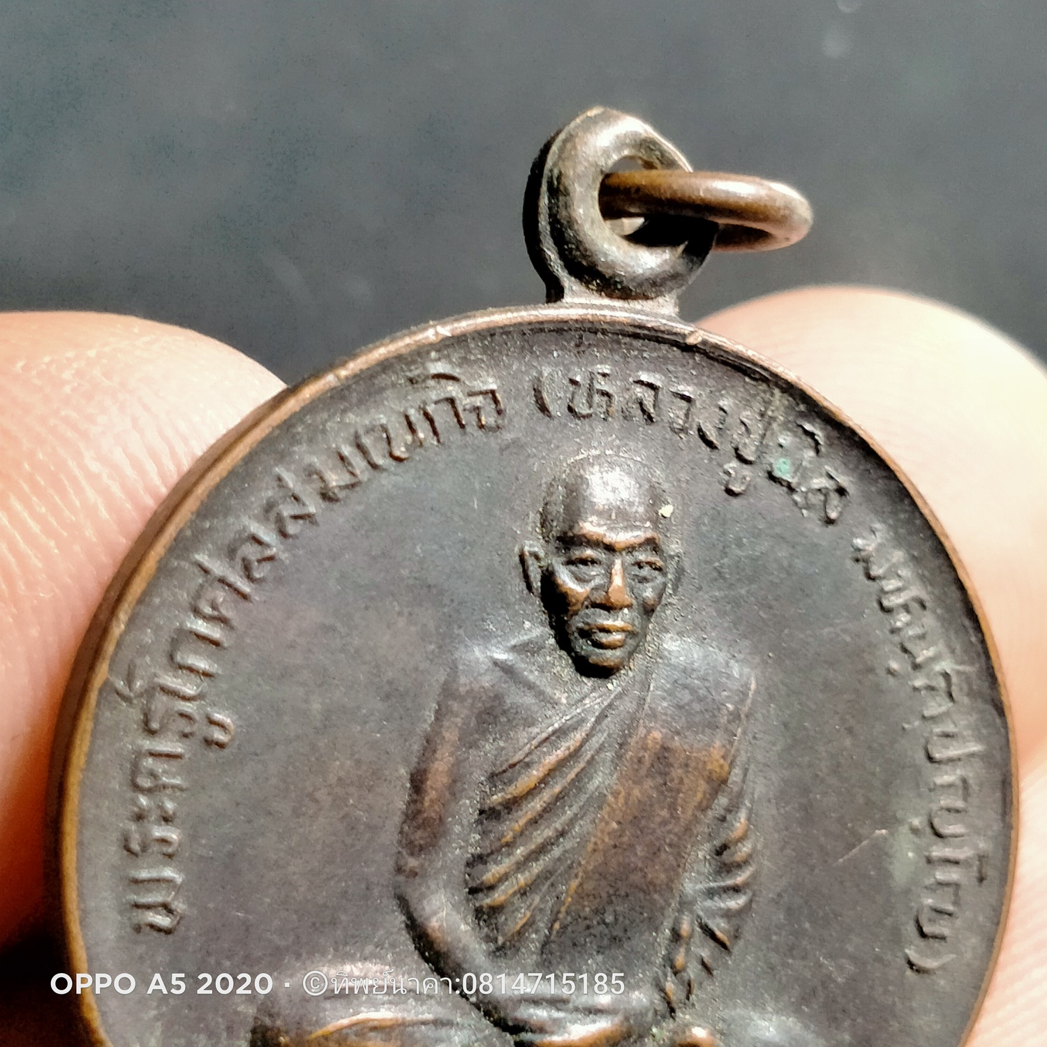 No205.เหรียญพระครูโกศลสมณกิจ (หลวงพ่อนิล) วัดป่าโกศลประชานิรมิต จ.ขอนแก่น