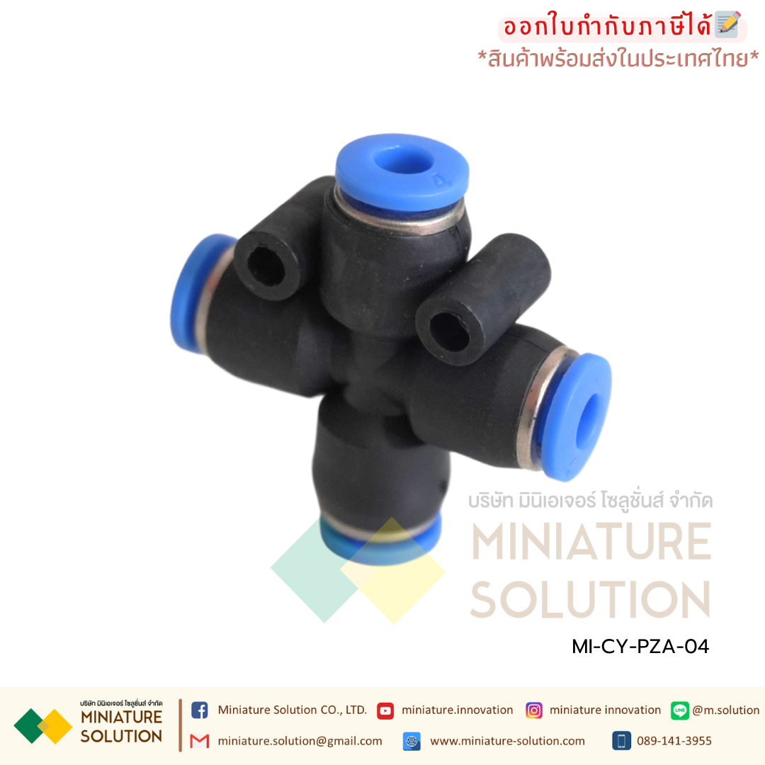 CY-PZA PZAข้อต่อนิวเมติก ข้อต่อลม ฟิตติ้งลม ข้อต่อ 4ทาง (1ชิ้น) Pneumatic Connector ข้อต่อขนาด 4/6/8/10/12 มม.