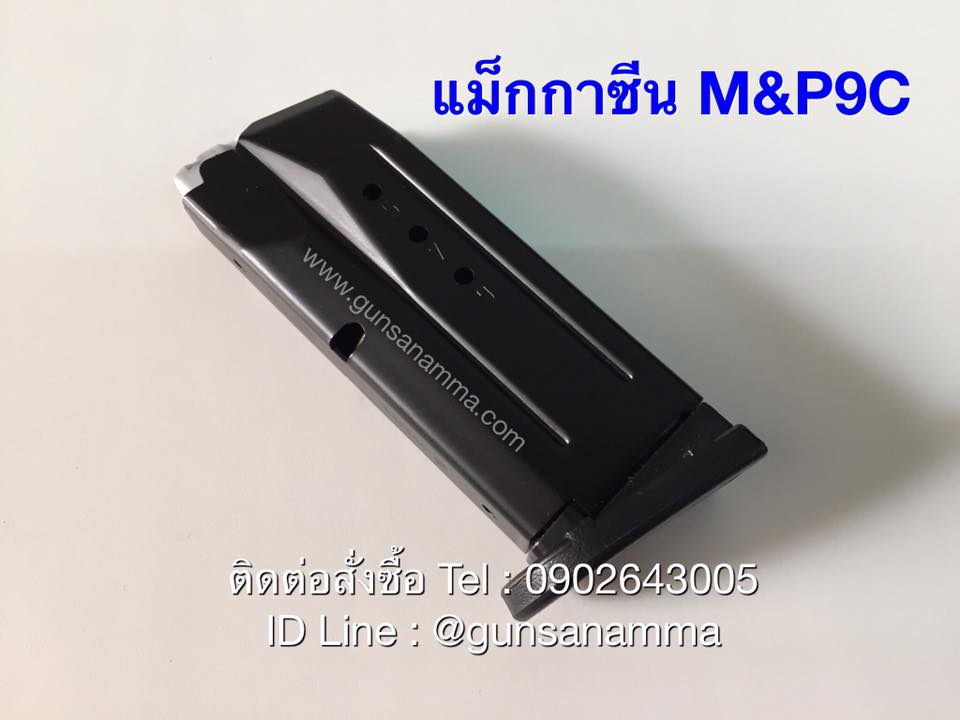 แม็กกาซีน(Magazine)Smith M&P9C
