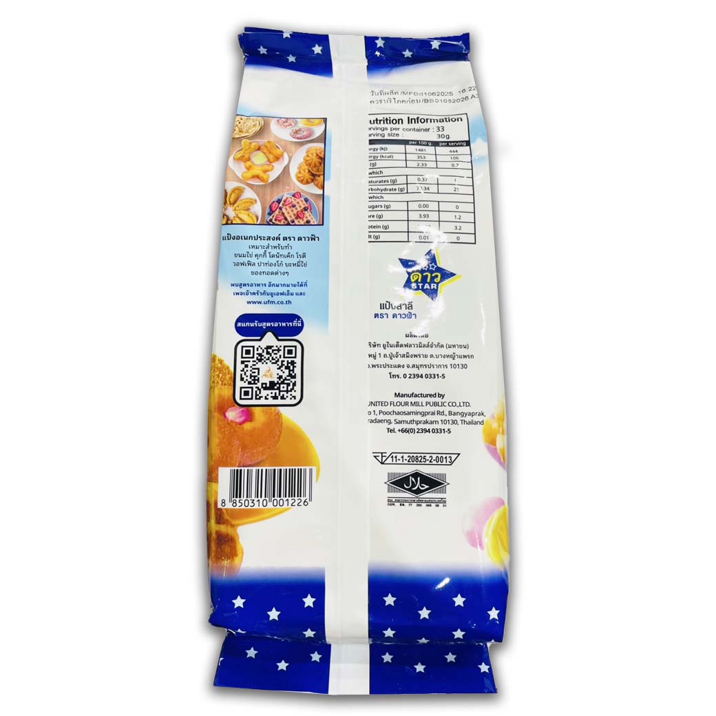 แป้งอเนกประสงค์ตราดาวฟ้า ขนาด 1 กก. ยกลัง 10 ถุง Blue Star Brand All Purpose Flour1kg.x10 (01-0175-11)