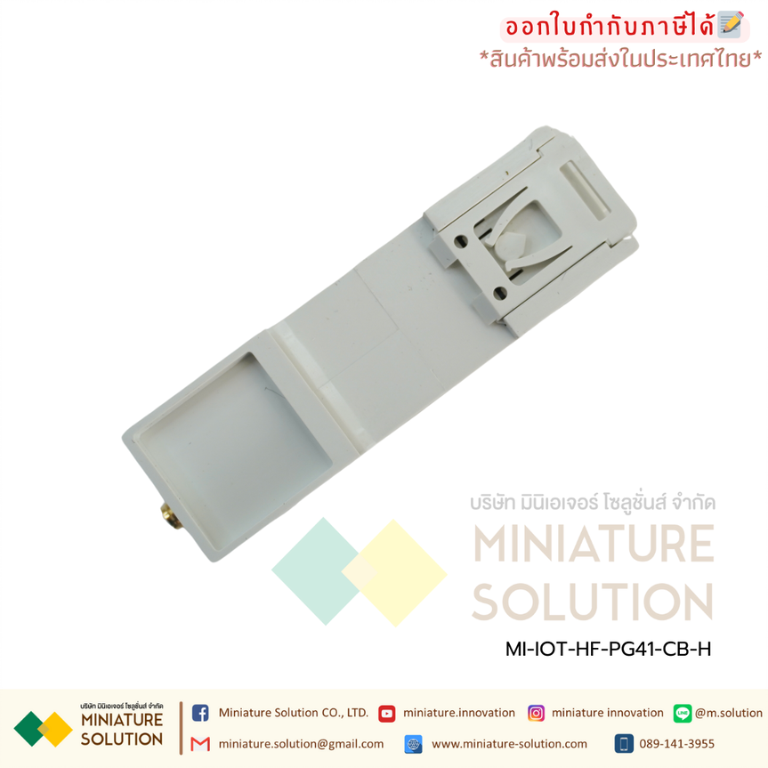 HF IOT Protoss-PG41 อุปกรณ์แปลงสัญญาณ RS485 TO 4G 220VAC DIN-Rail Support TCP/UDP/MQTT/HTTP/WebSocket Protocol (PG41-CB-H)